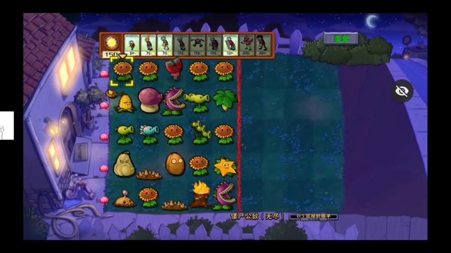 植物大战僵尸95版重叠种植物完美版永久免费