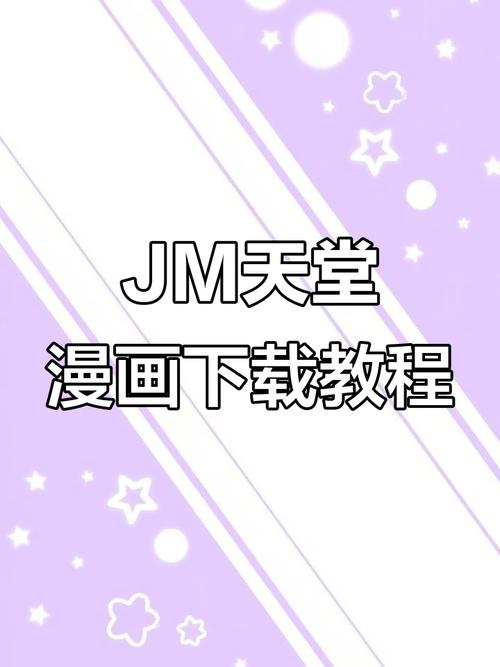 jmtt漫画软件官方入口解锁全部书源