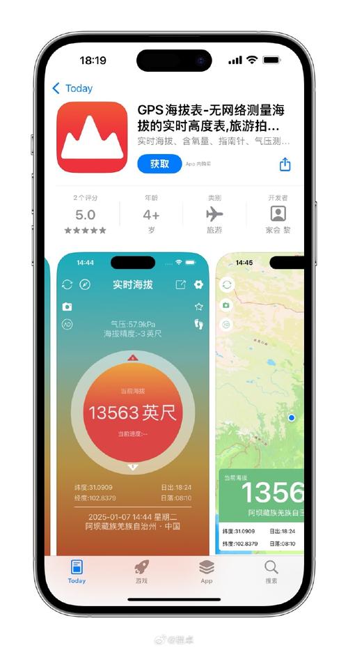海拔实时测量无广告纯净版