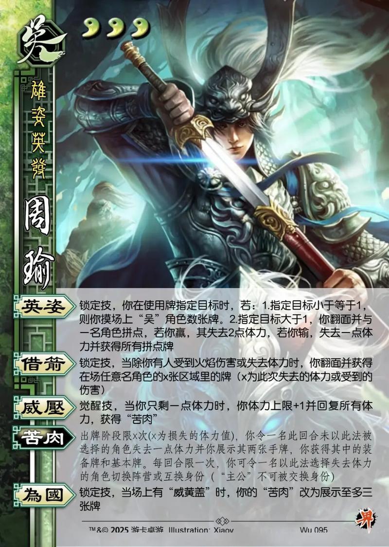 三国杀自制武将牌无限制永久免费
