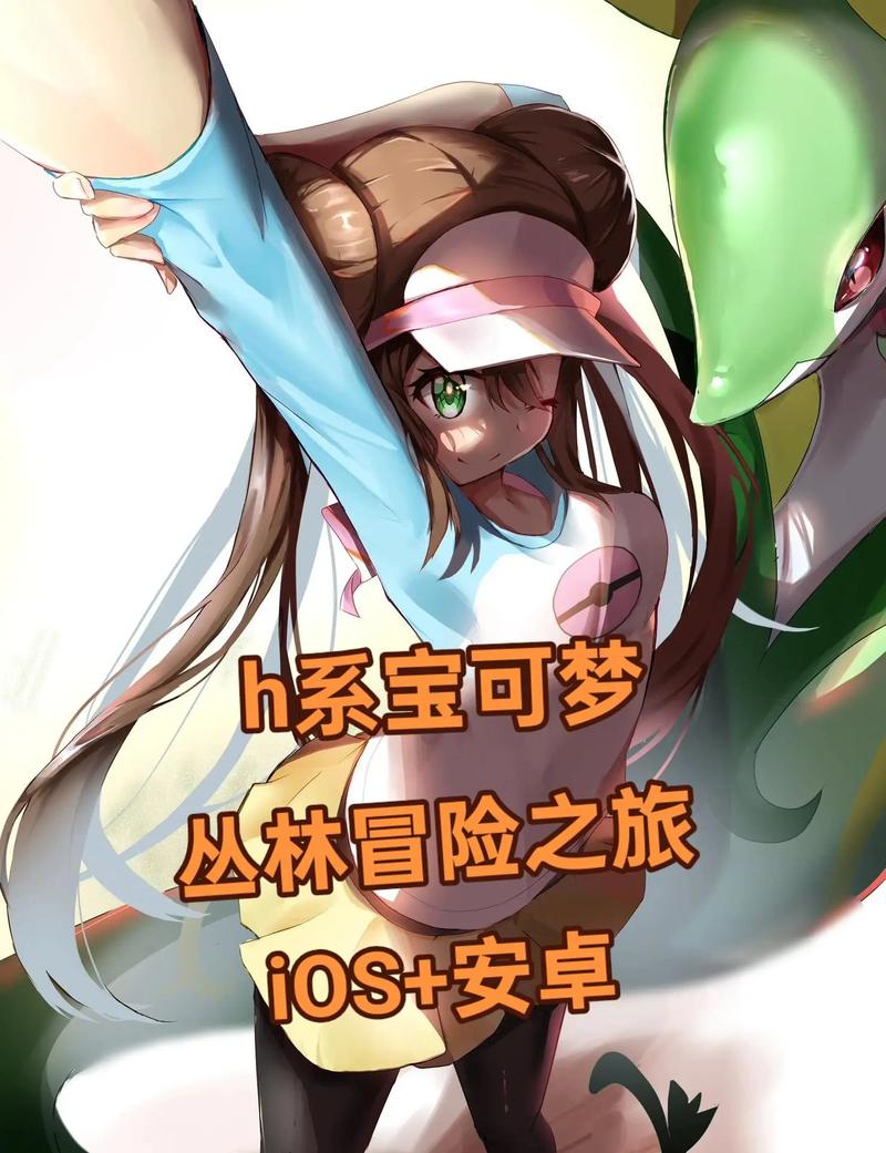 口袋妖怪60魔改版下载安装