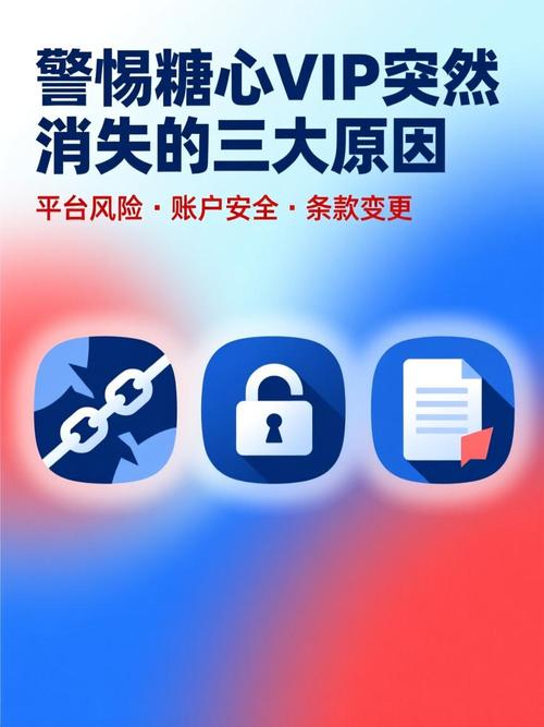 糖心vip突然没了要警惕三个原因