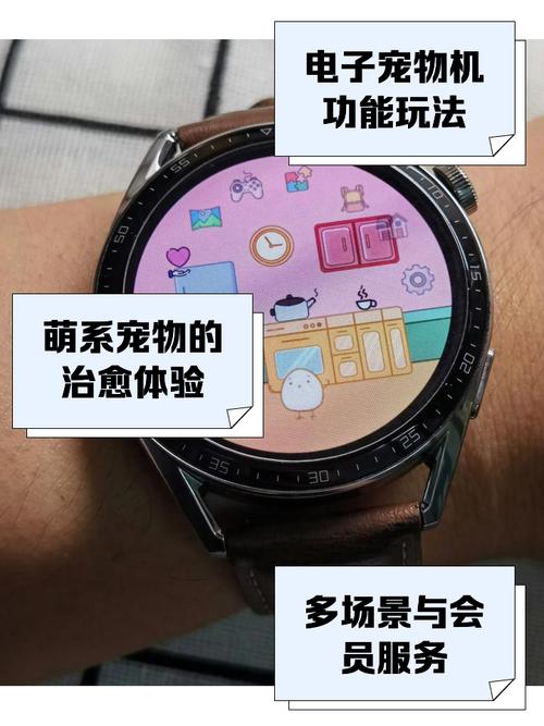 华为电子宠物机无广