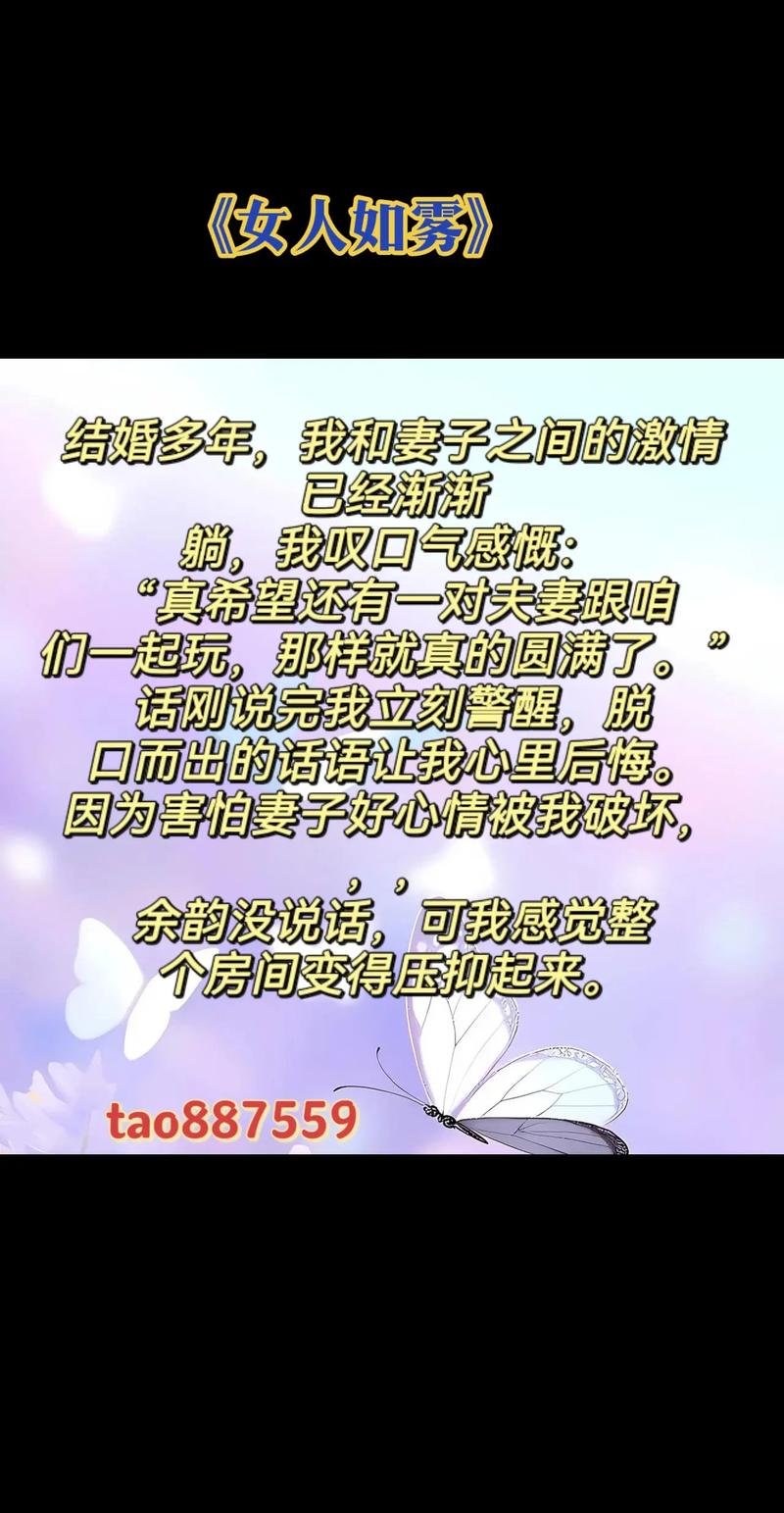 小说女人如雾全集txt