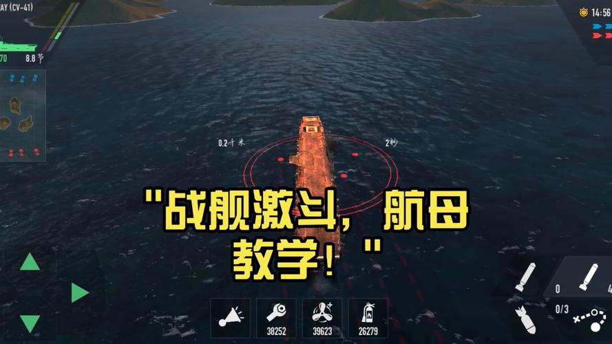 战舰激斗FM菜