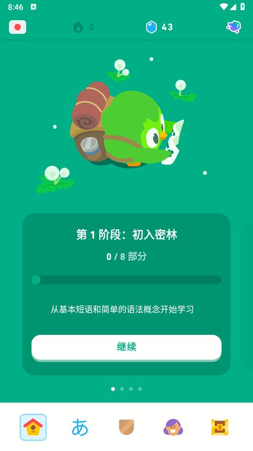 多邻国安卓版旧版本