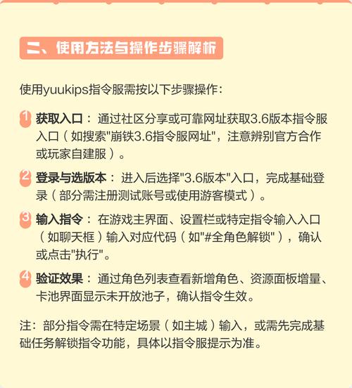 崩铁指令生成器最新版