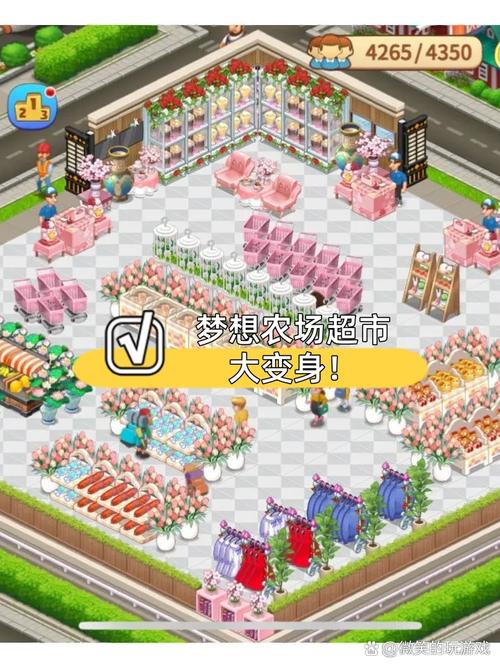 梦想超市无限金