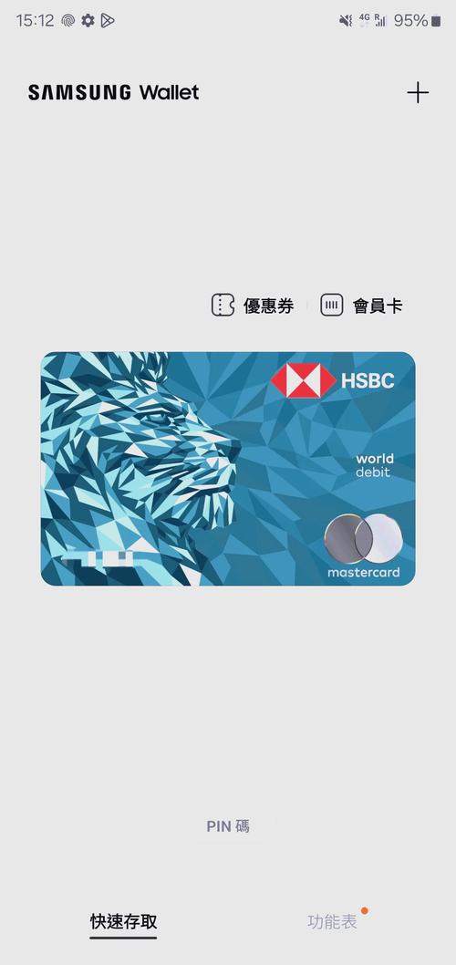 三星钱包Samsung Wallet