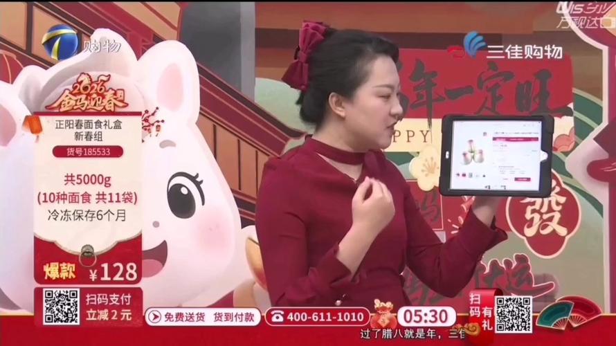 三佳购物天津电视购物