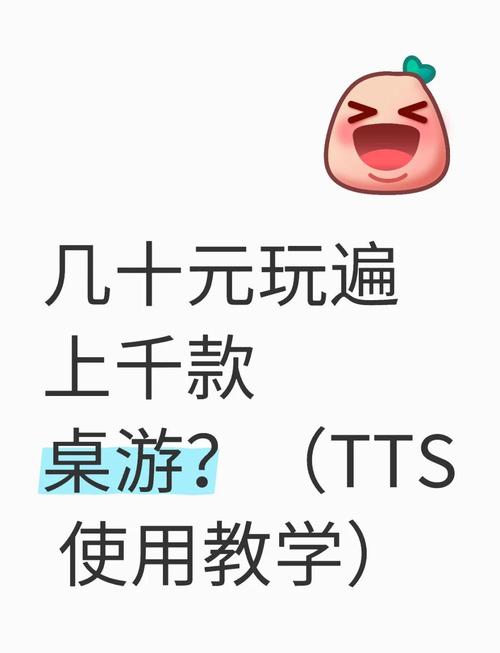 tts桌游模拟最新版彩色