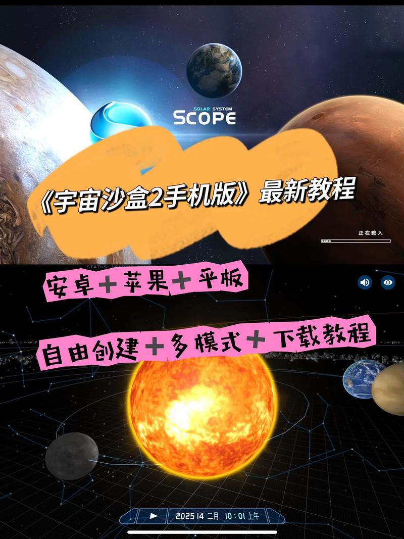 宇宙沙盒2无付费最新版