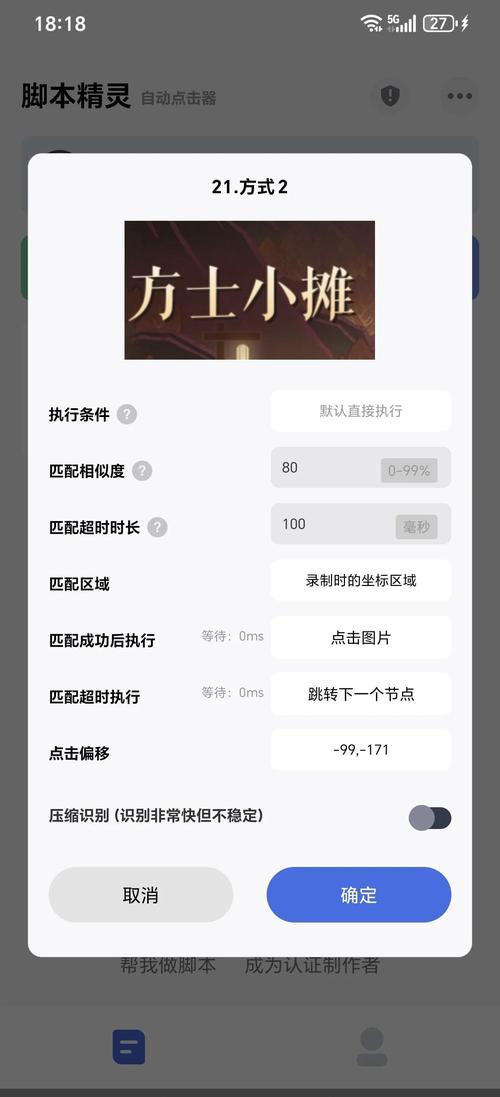 安卓移动小精灵脚本怎么做无需付费版免广告