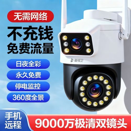 警视卫摄像头官网最新版下载2025