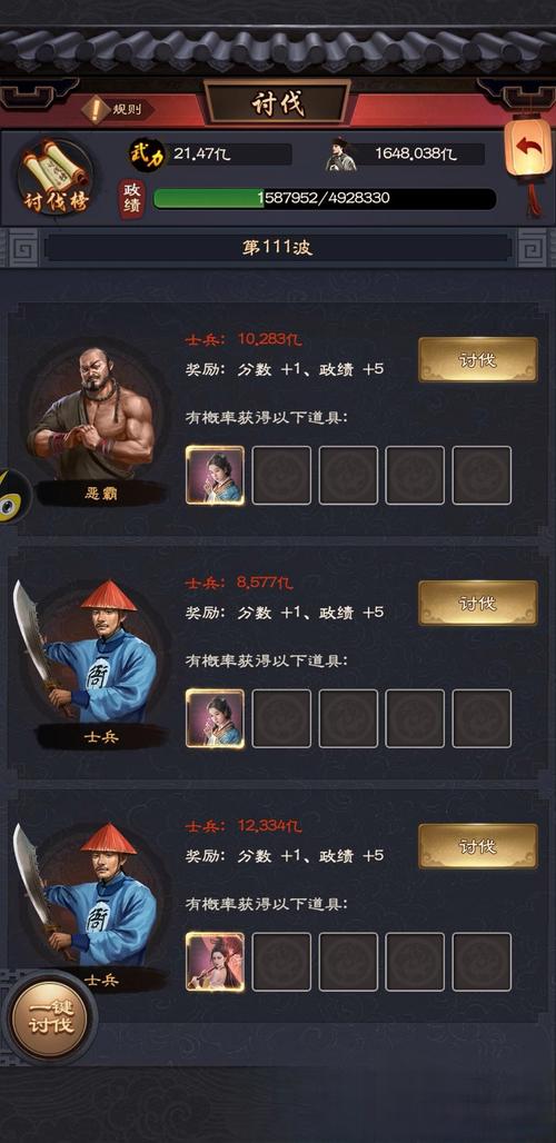 极品芝麻官政绩一览表黑色版免墙版