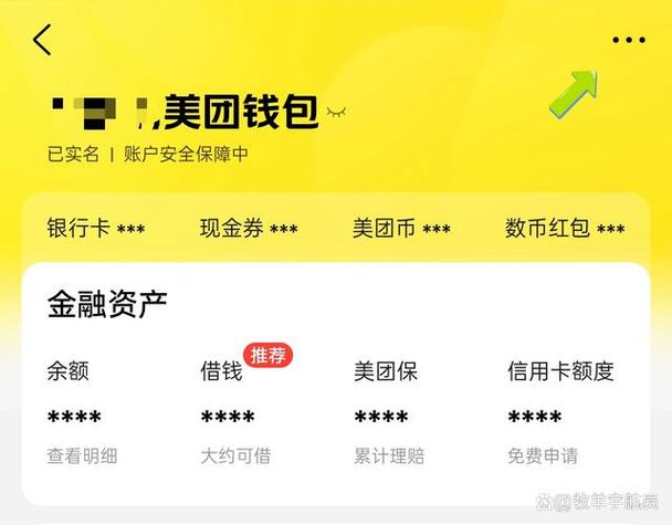 美团钱包商家官网入口官网最新版本