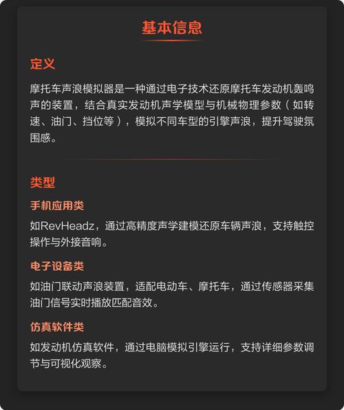 摩托车声浪模拟中文版