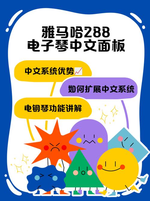 雅马哈电子琴软件中文版