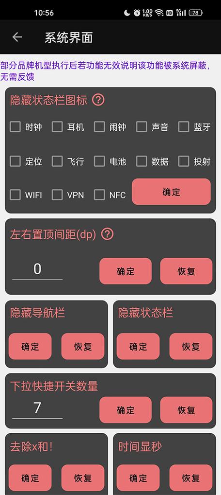 搞机app推荐