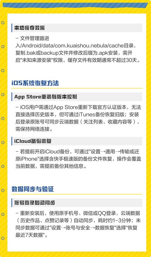 快手极速版怎么恢复旧版本修复完整版