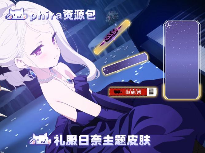 Phira皮肤