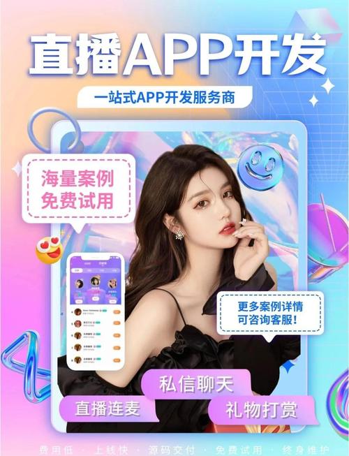 聊美直播app下载