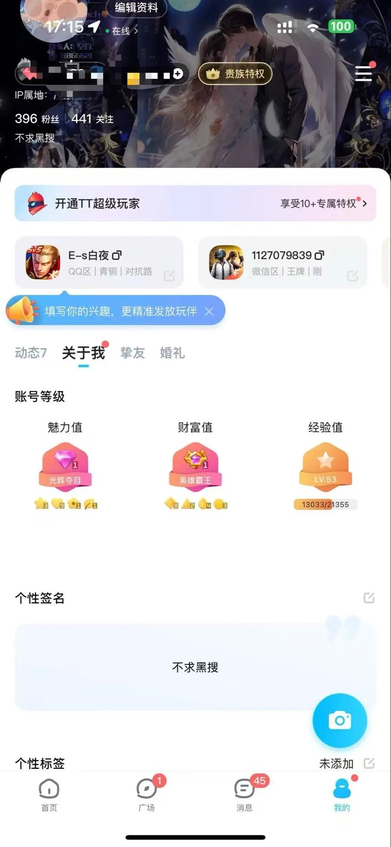 tt语音协议1