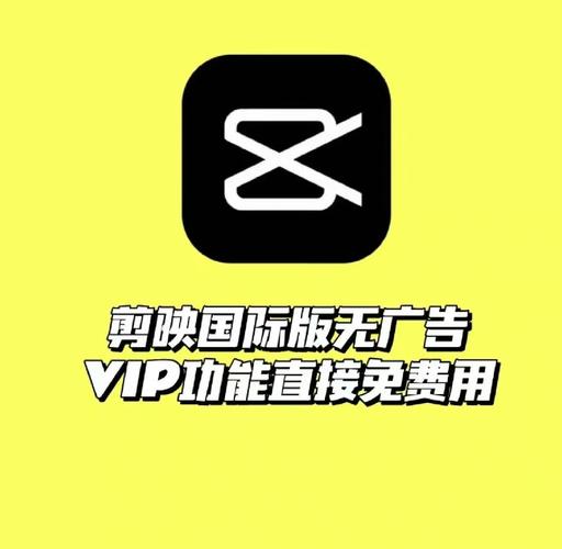剪映国外版本最新修改版
