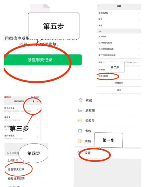 旧手机丢了微信聊天记录怎么找回原版