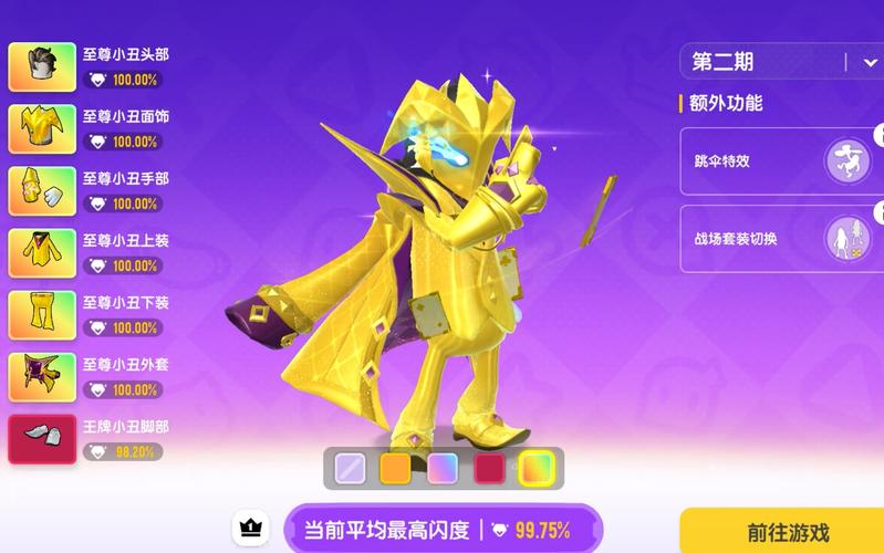 香肠派对美化包免费不会封号小丑南明高清版