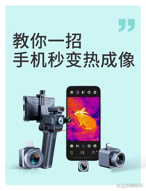 热成像相机下载app无广告正版下拉式vip