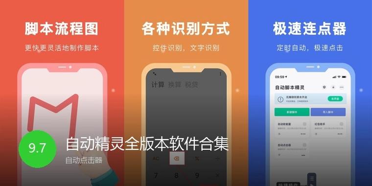 自动精灵vip