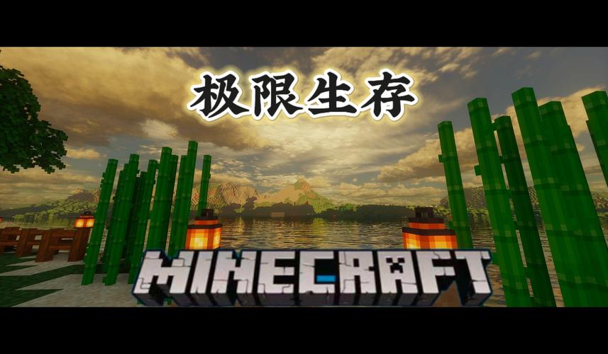 极限冒险生存3