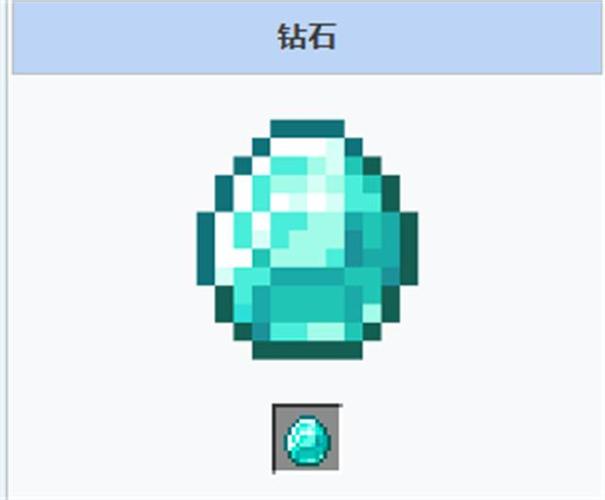 我的世界∞钻石
