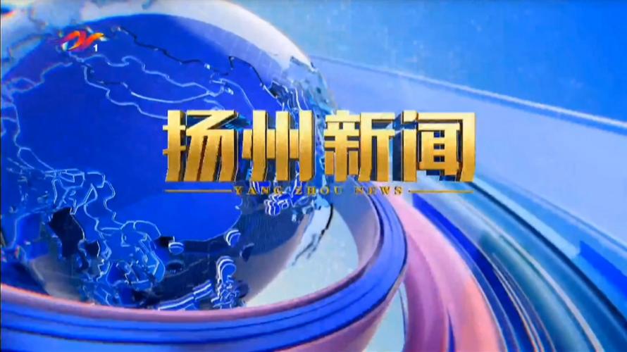 扬州广电扬帆手机频道中文最新版无限能量