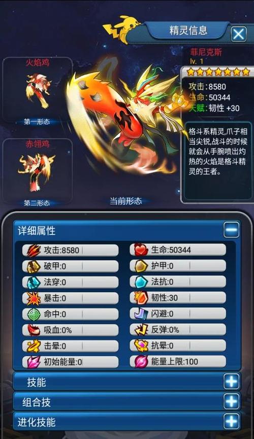 热血精灵王旧版