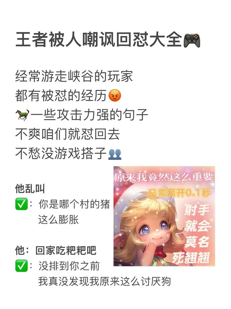 王者荣耀怼人输入法纯净版