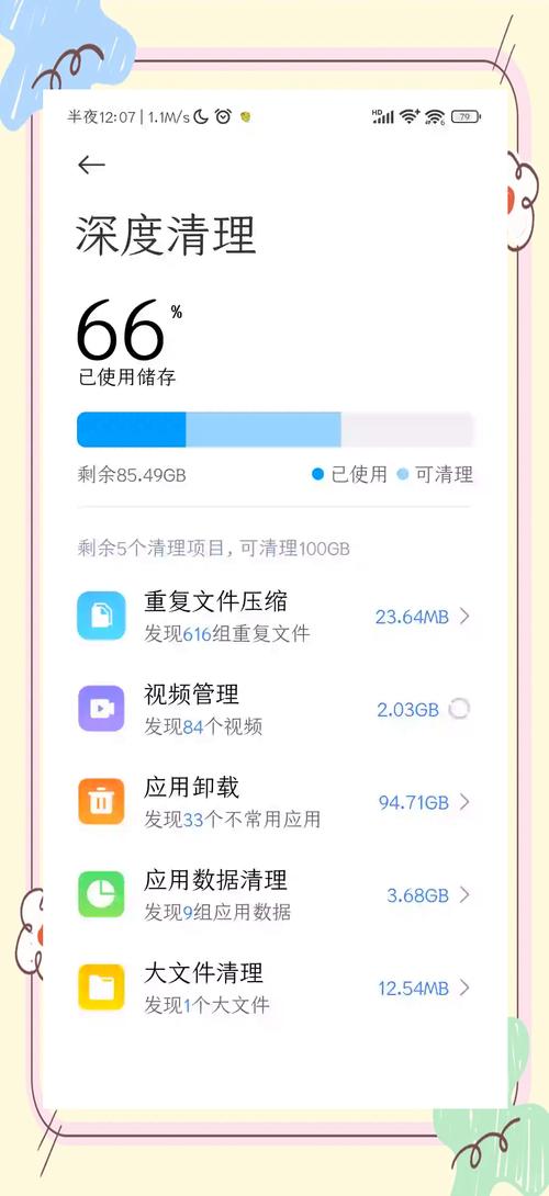 红米手机深度清理内存无广告纯净版官方正版