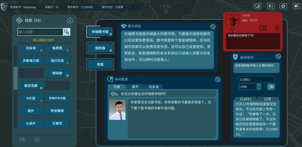 真探游戏手机版最新tv版