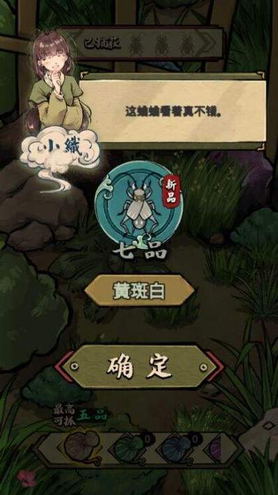 蛐蛐大作战内购菜单破解版最新版