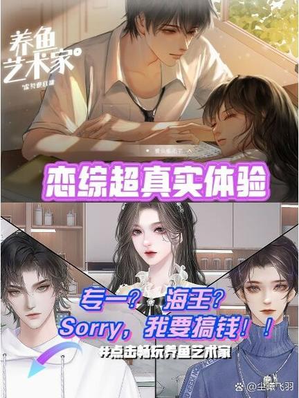 恋综模拟器官方
