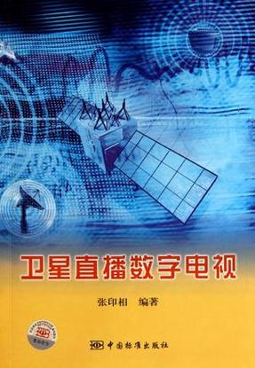 新世界卫星TV直播电视贺岁版