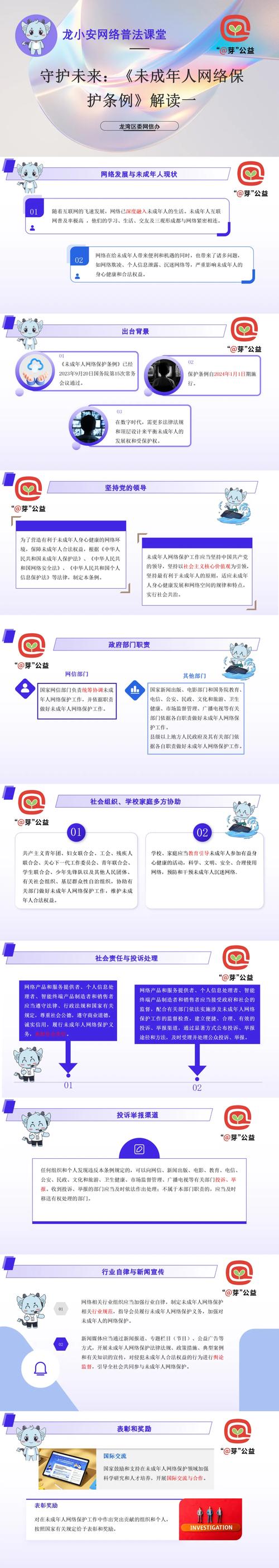 清风全防1公益版33