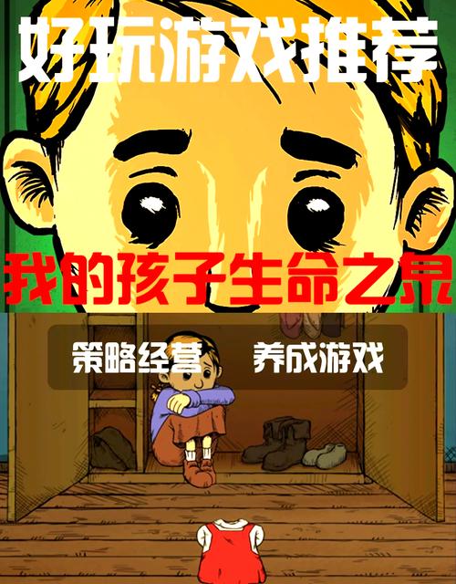 我的孩子版免费