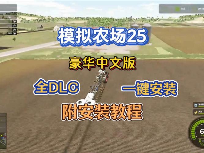 模拟农场25无限金币加上作弊菜单限下手机