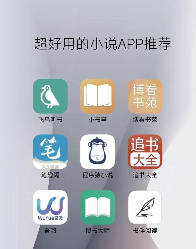 轻阅app解锁全部书源