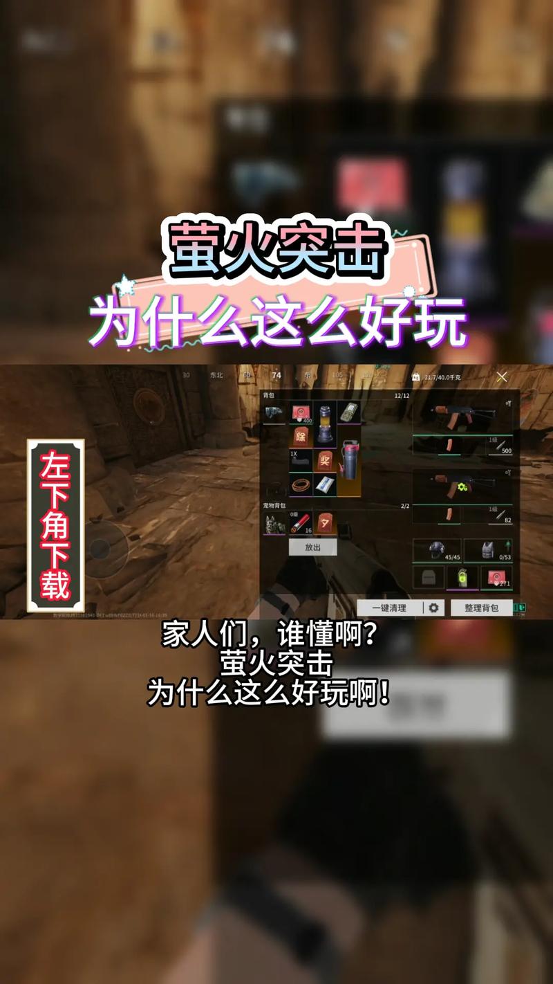萤火突击直装挂下载教程