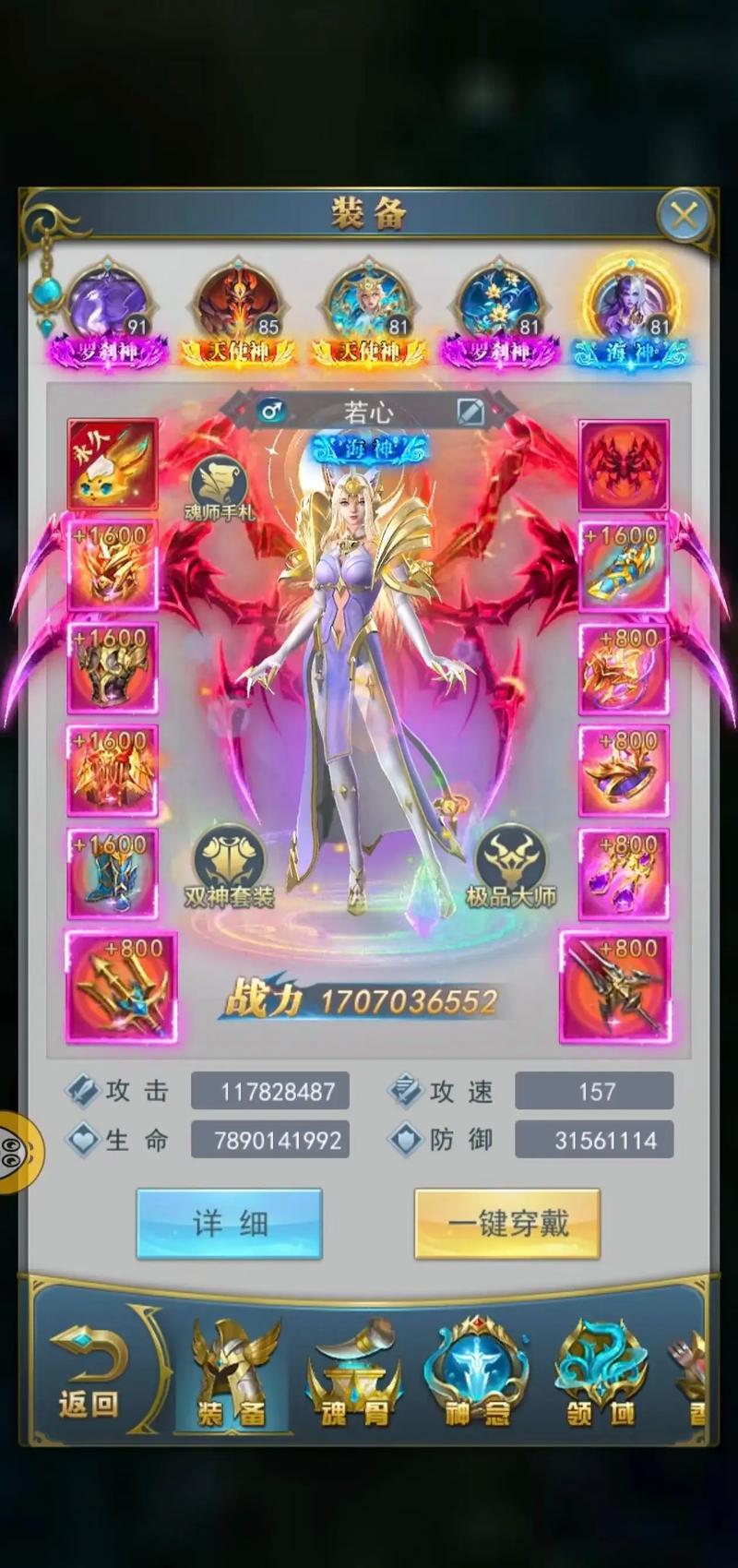 斗罗大陆h5手游内购版完美版永久VIP免费版