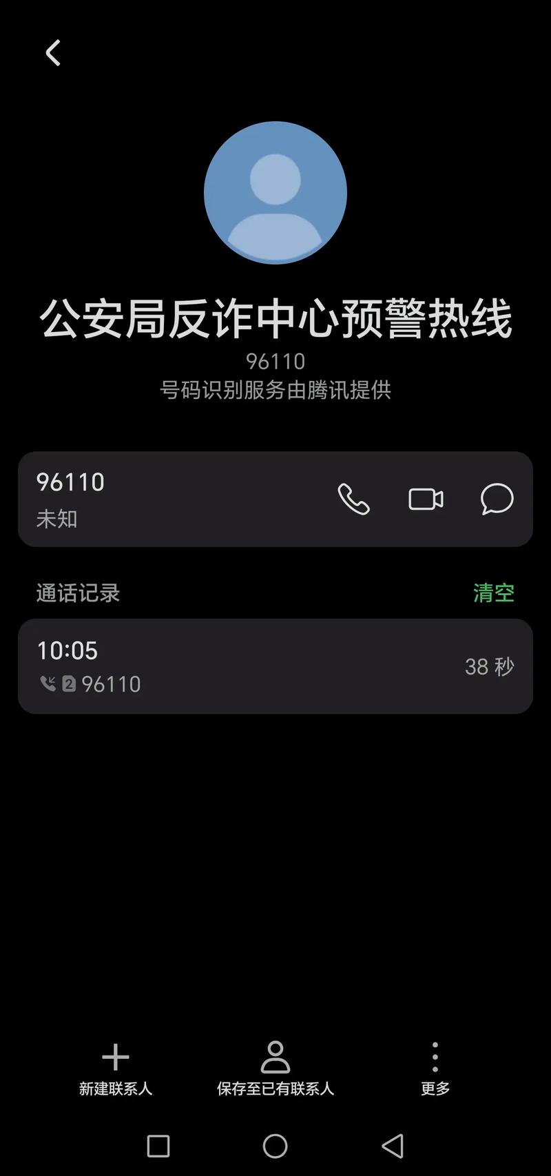 虚拟电话号收短