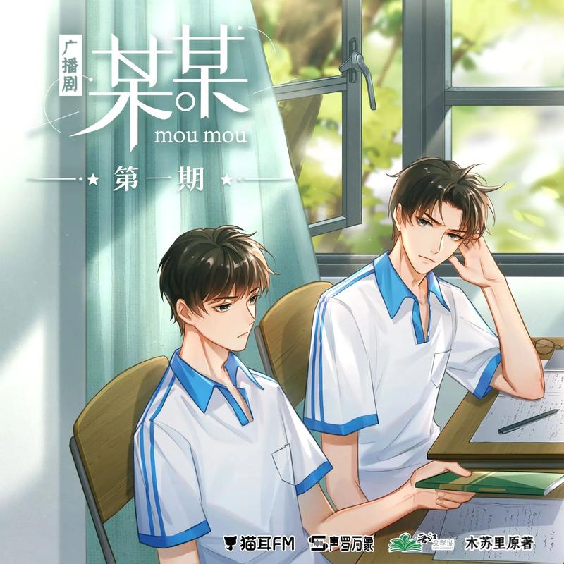 广播剧合集无广告纯净版